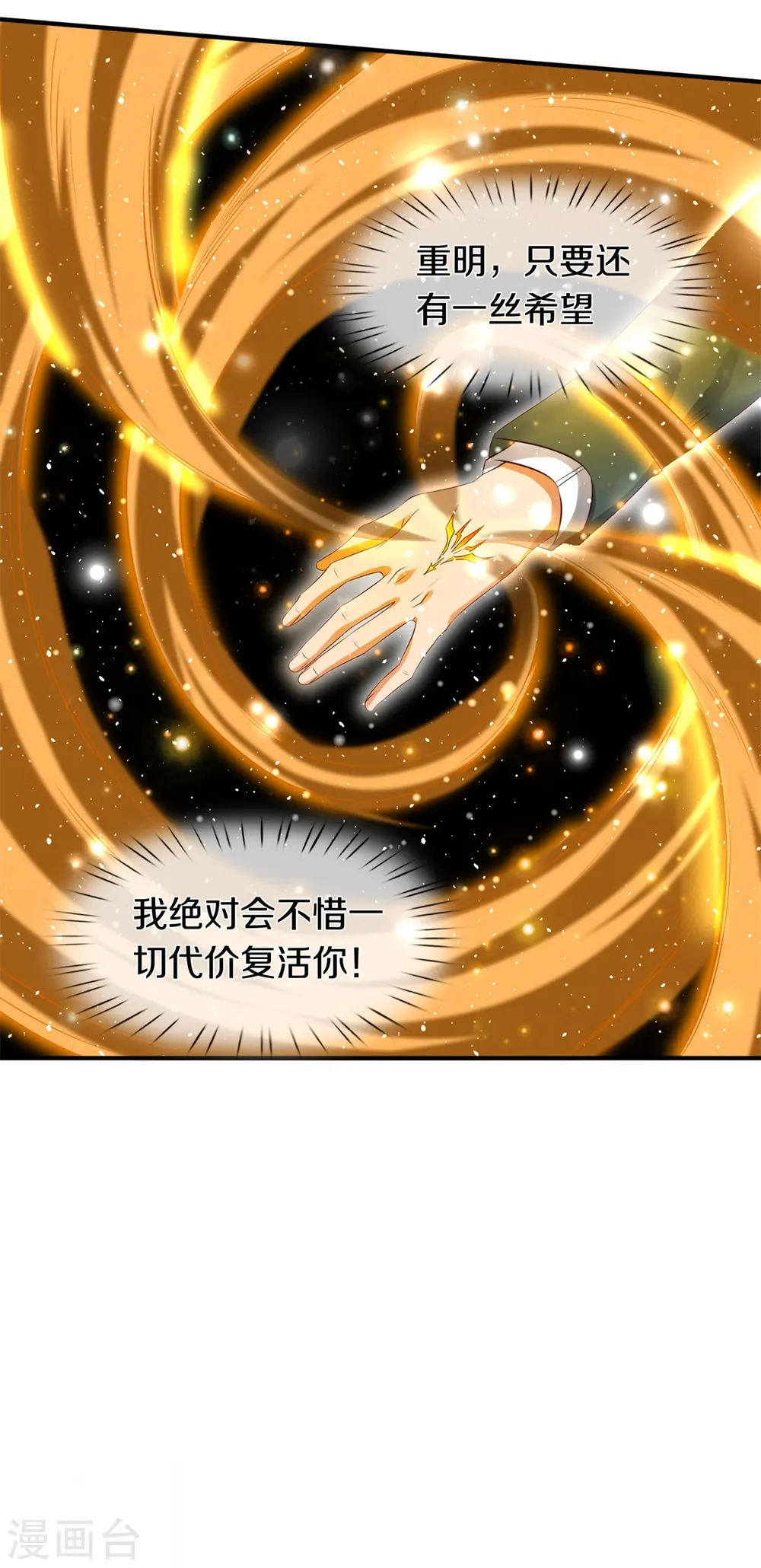 第223话 突破22