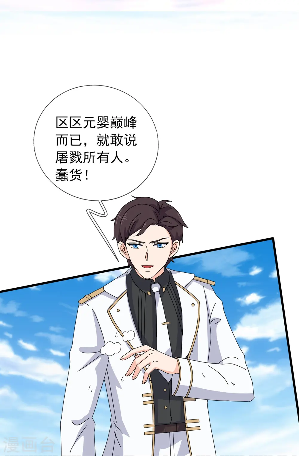 第380话 你也逃不了！10