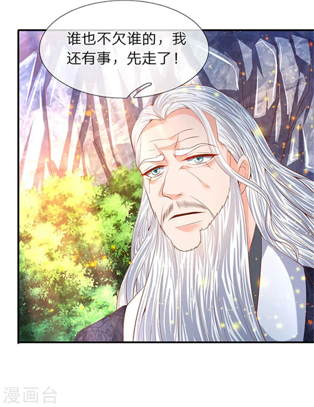 第58话 现在求饶已经晚了！21