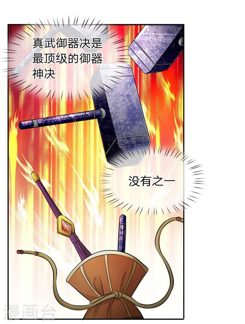 第123话 终于到了0