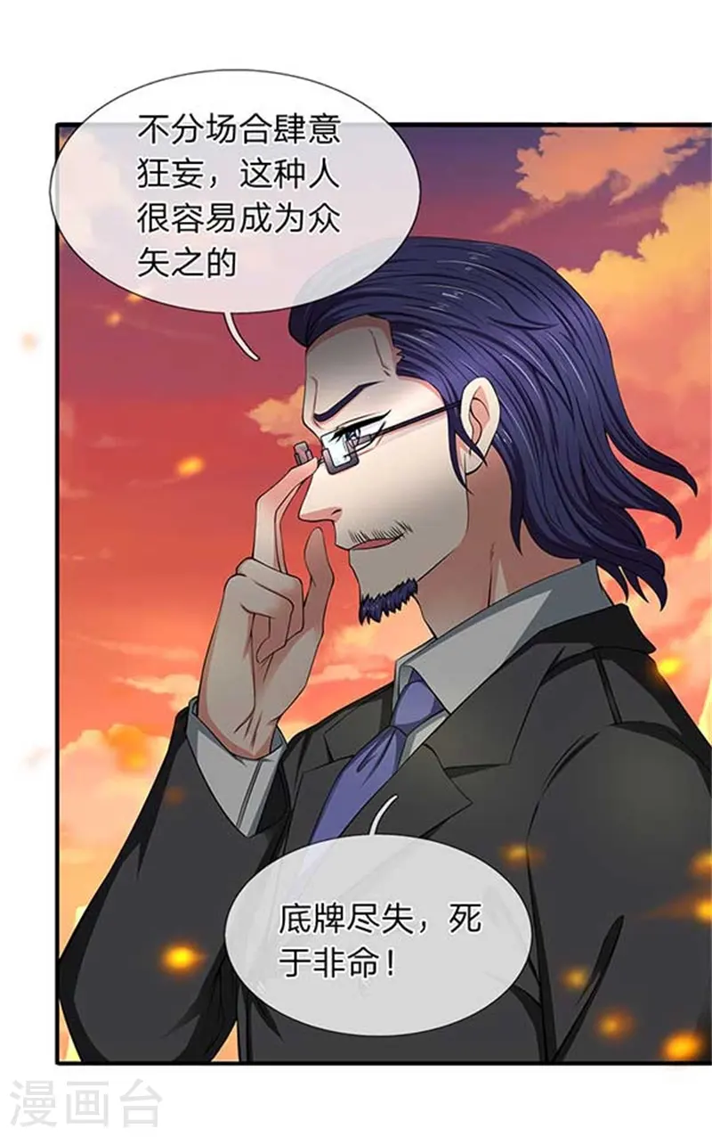 第92话 你们一起上吧14
