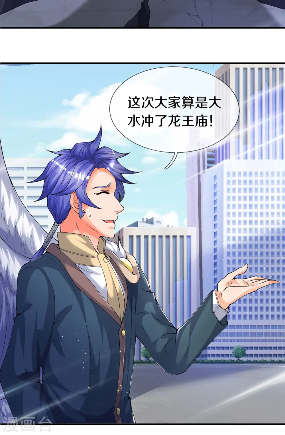 第229话 人物消息22