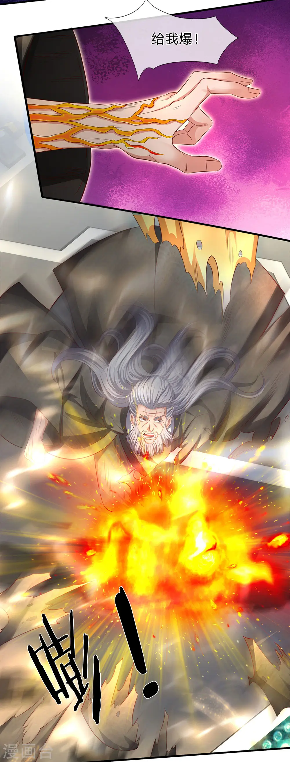第197话 老家主死6