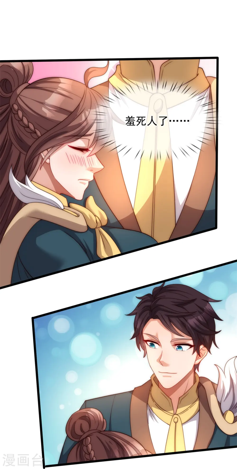 第319话 老神棍12