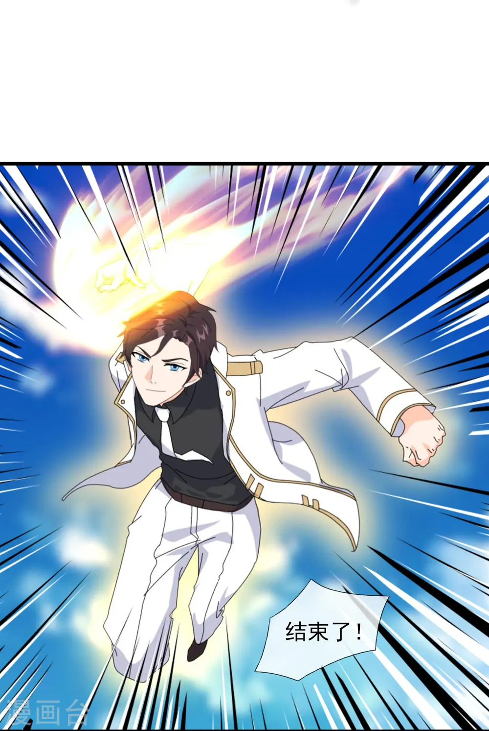 第380话 你也逃不了！7
