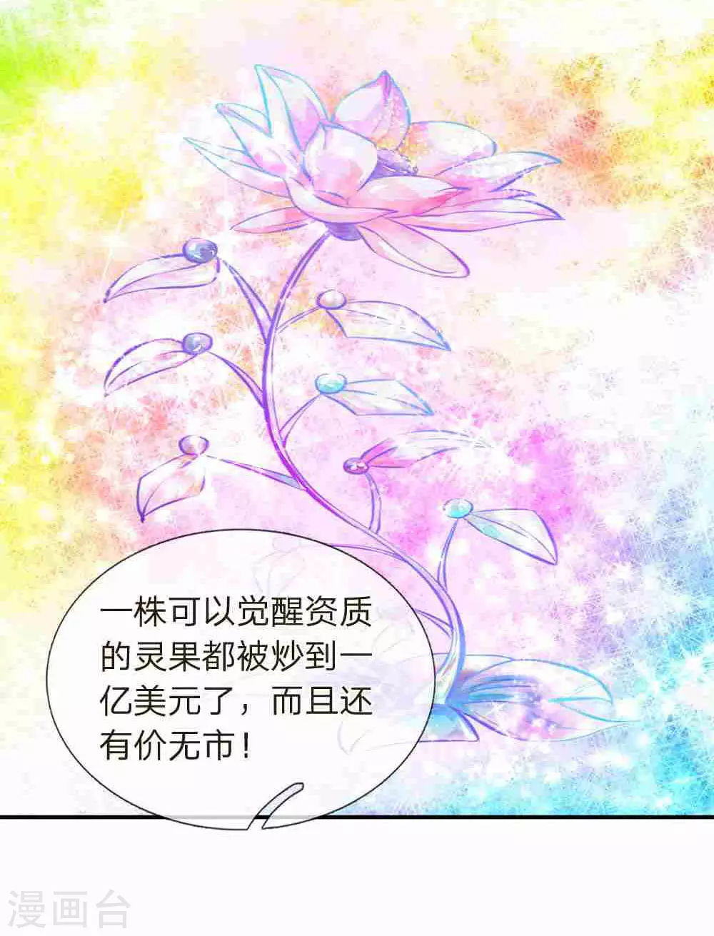 第11话 齐聚！京西峡谷11