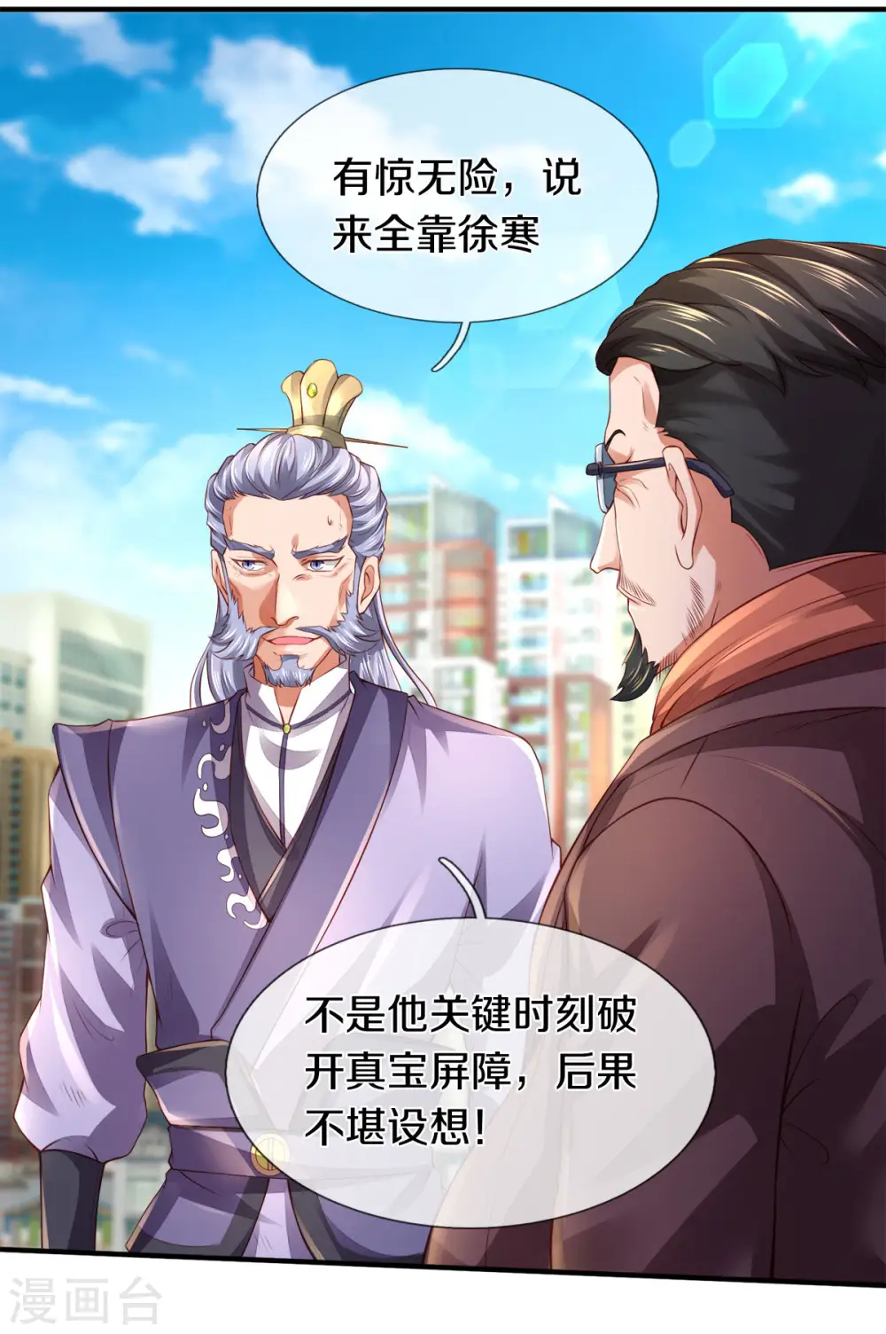第250话 有惊无险14