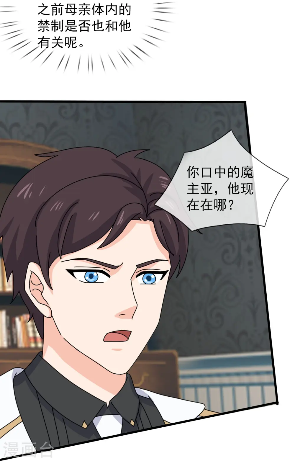 第368话 变成手下13