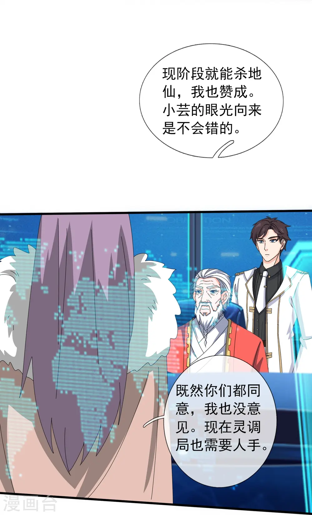第396话 正式加入灵调局26