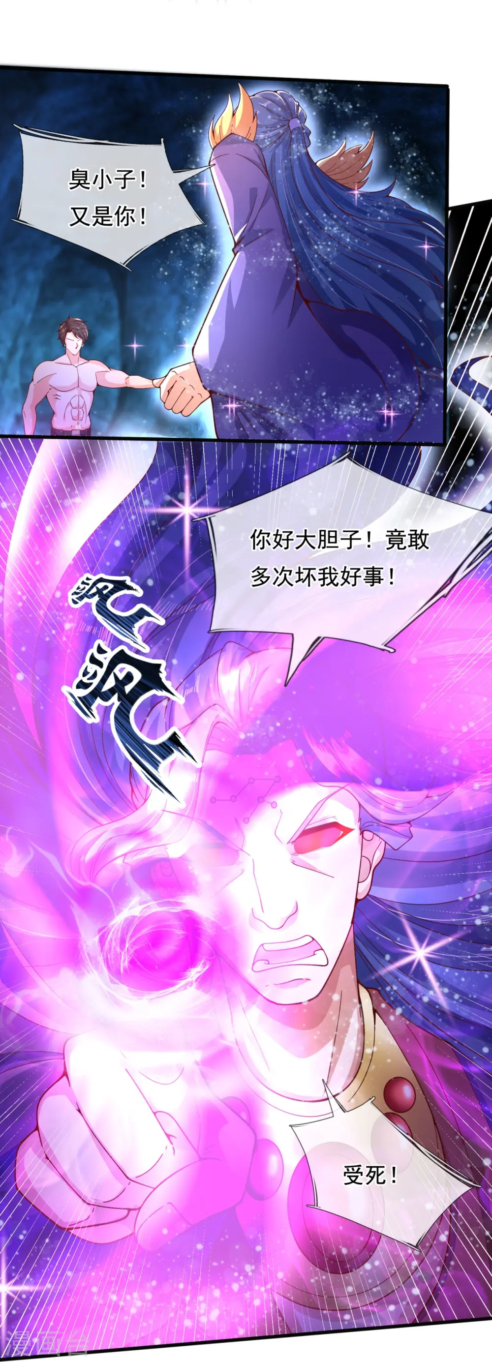 第283话 实力深不可测12