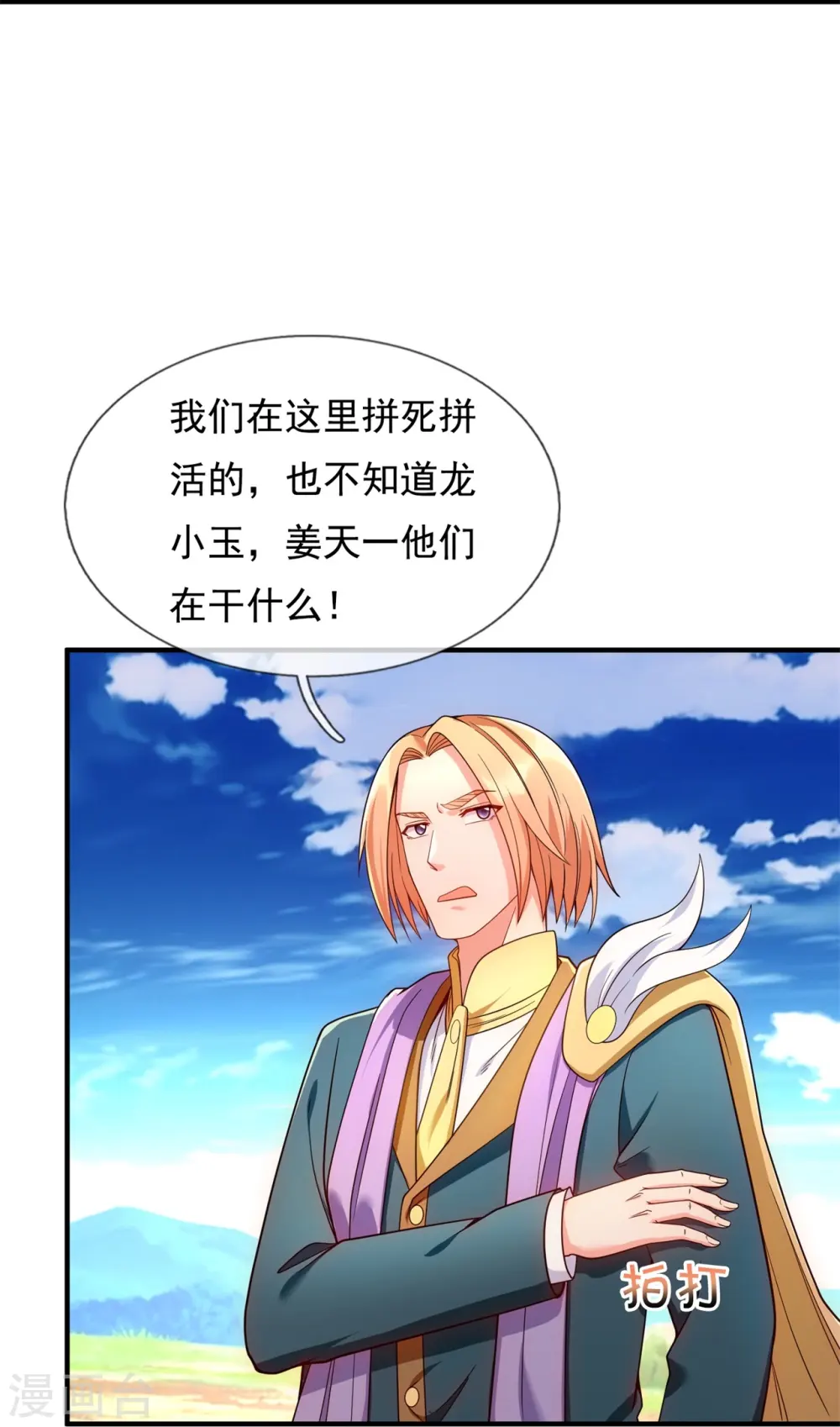 第338话 神识消散，终得安息33