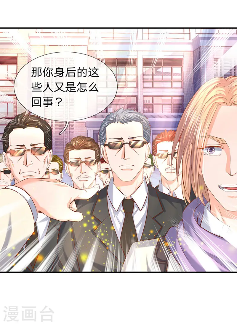 第59话 徐寒终于出现了9