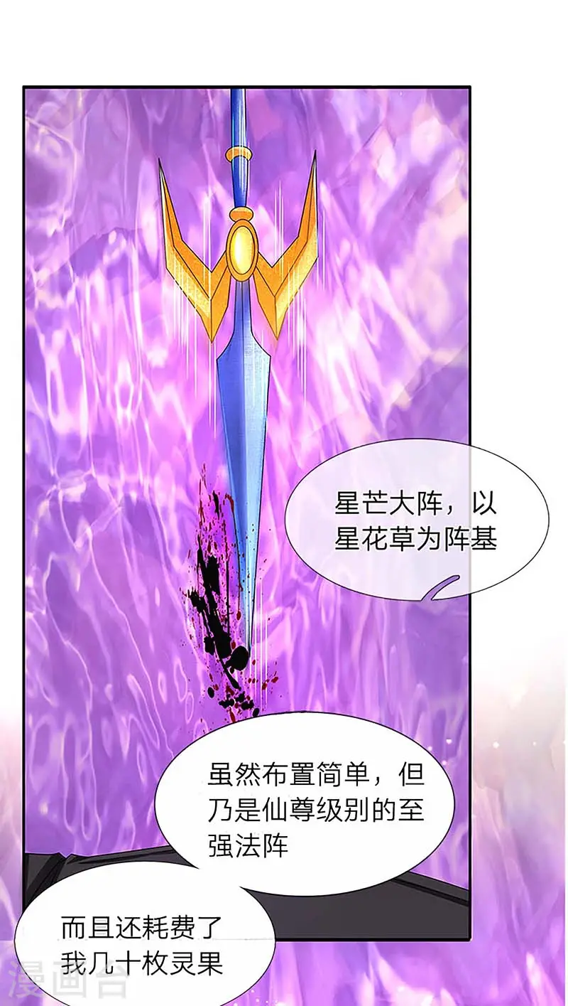 第135话 星芒大阵！10