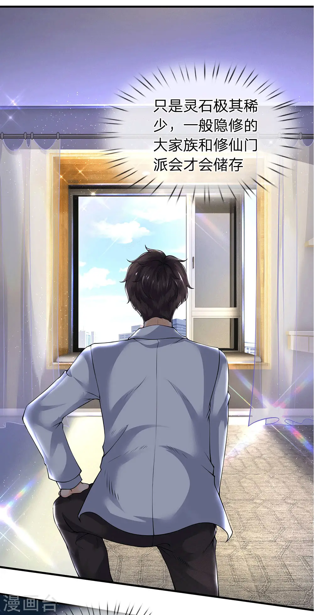第176话 看演唱会14