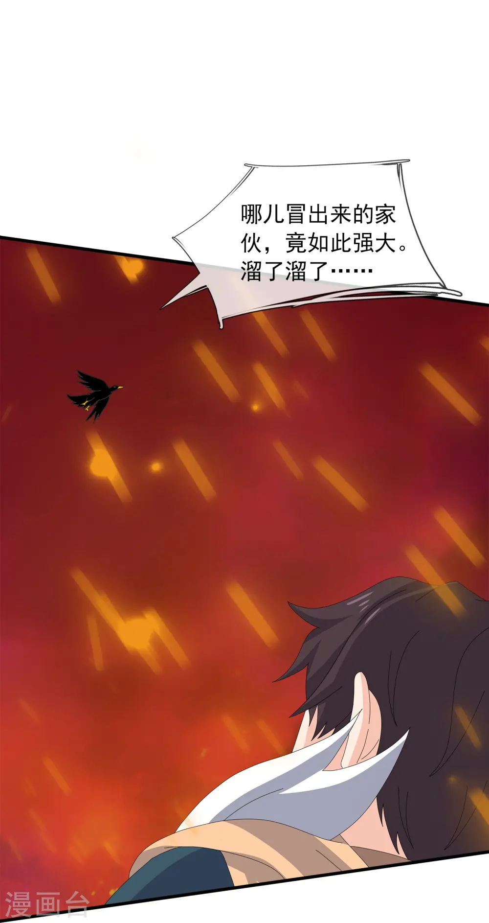 第362话 换回母亲10