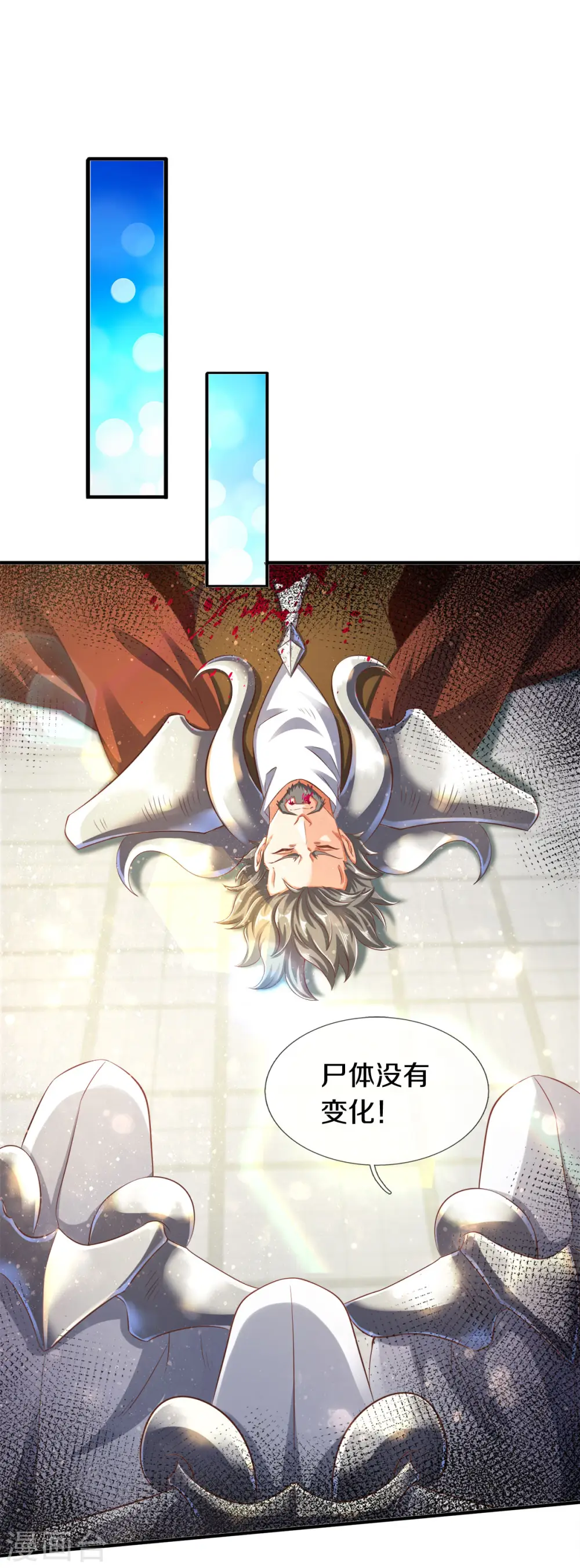 第241话 现原形18