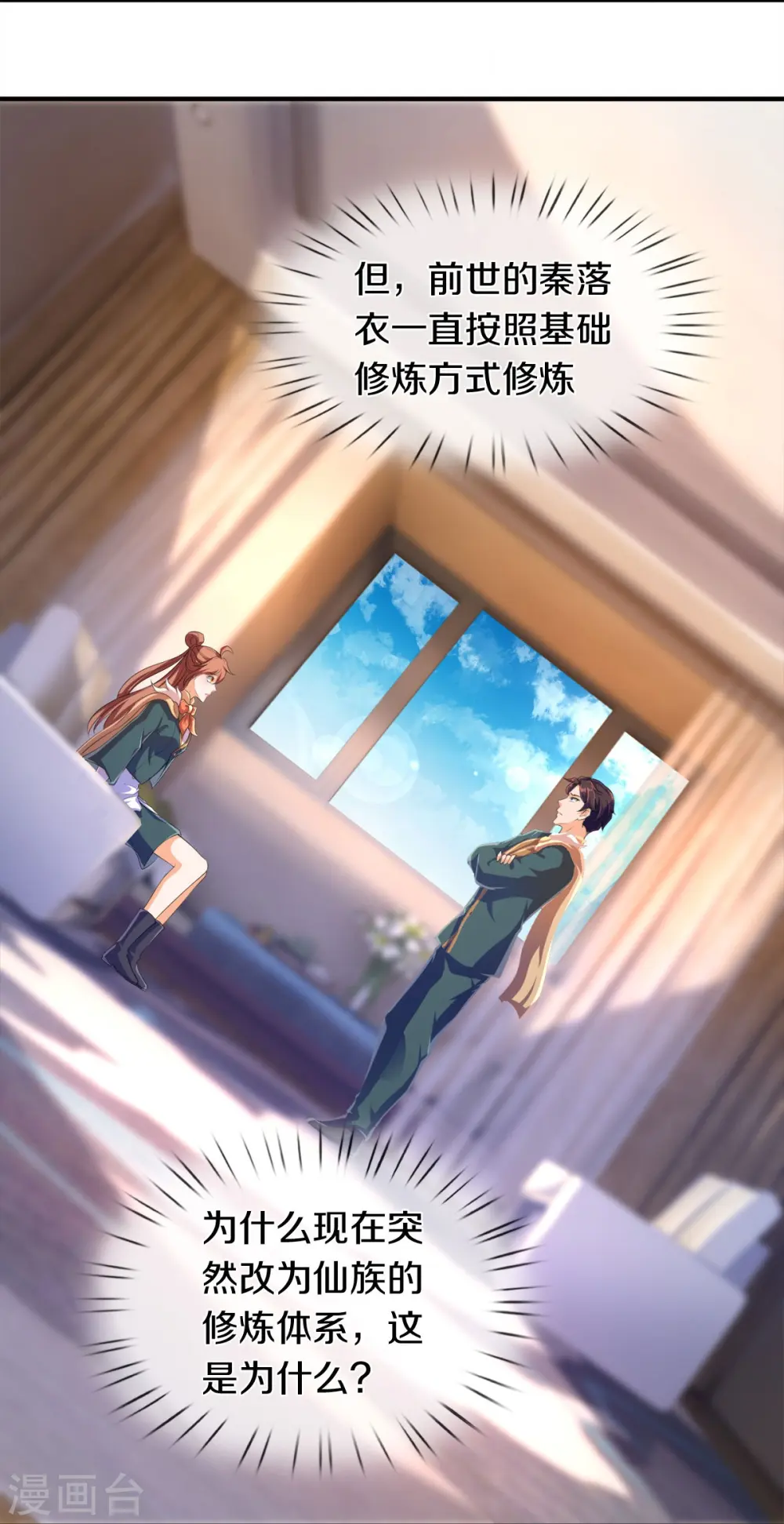 第264话 仙族功法12