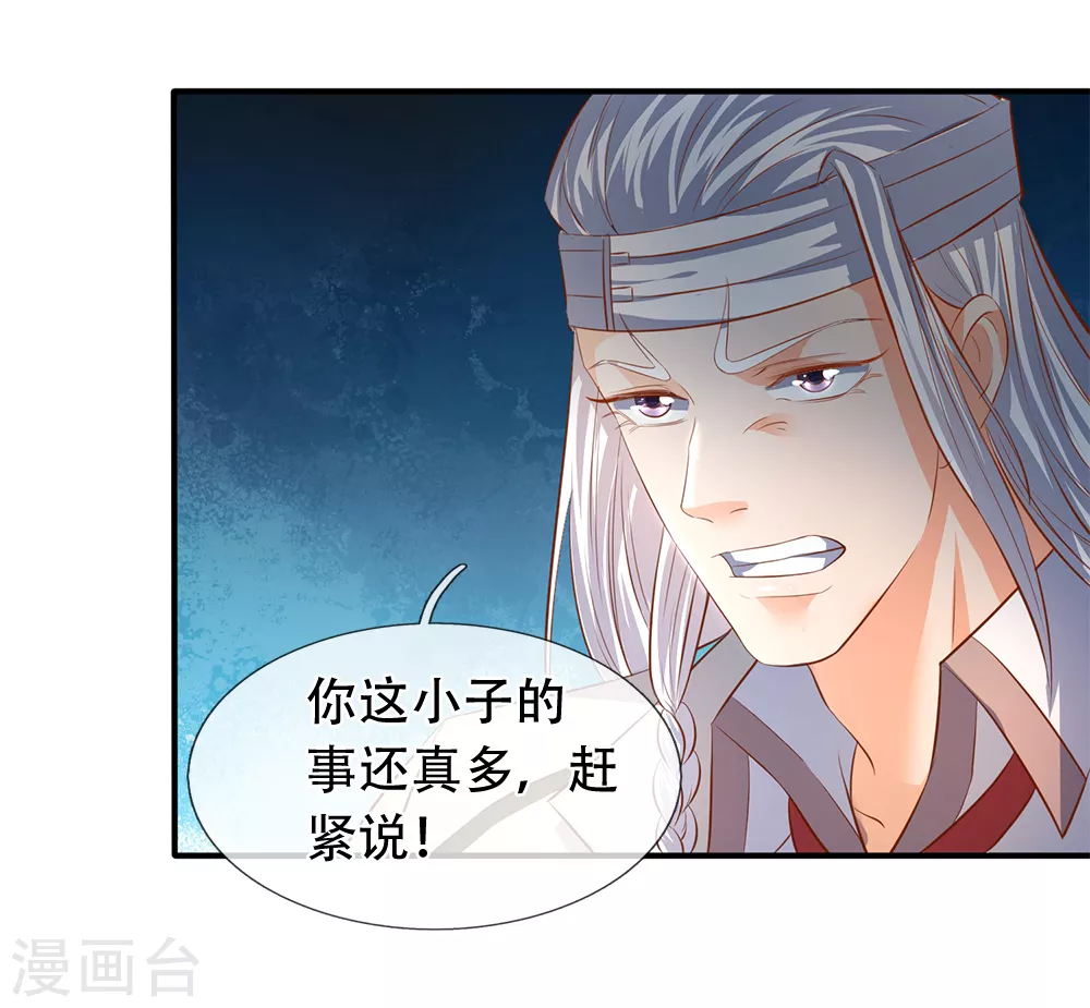 第36话 看来徐寒今天确实危险了！9