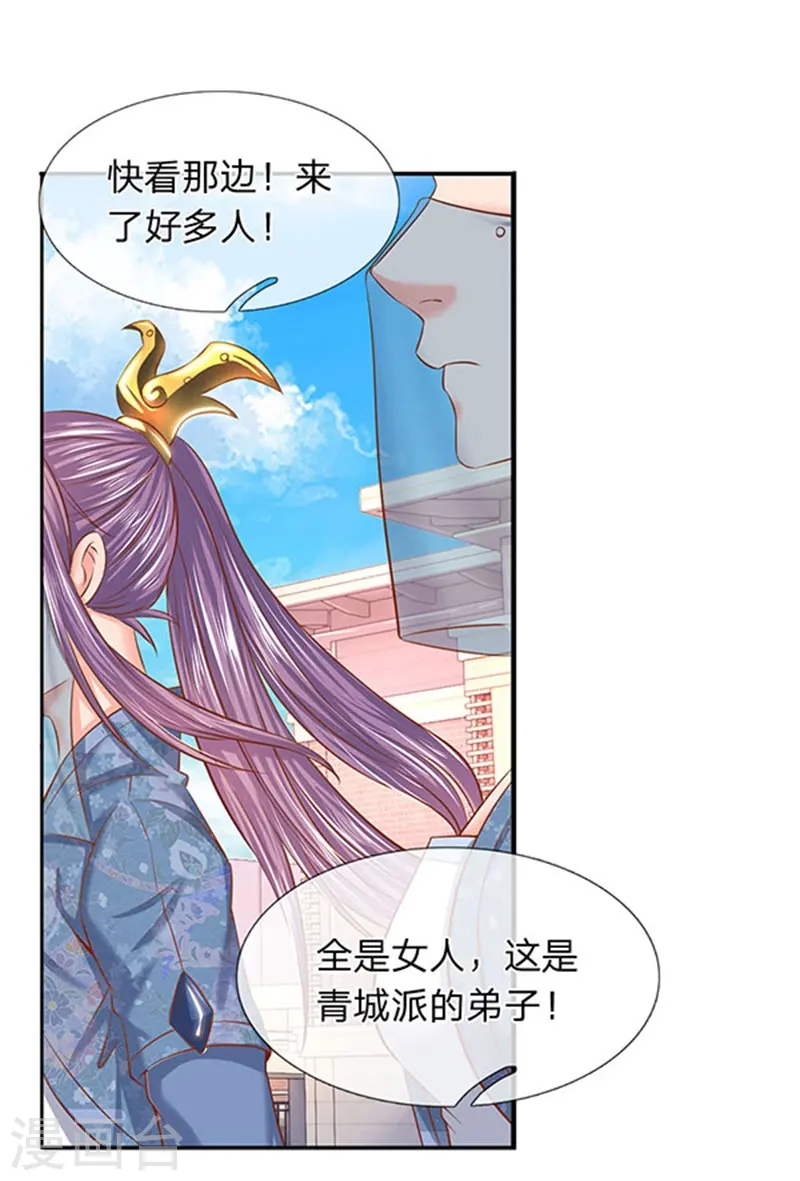 第66话 你该不会看上我了？8