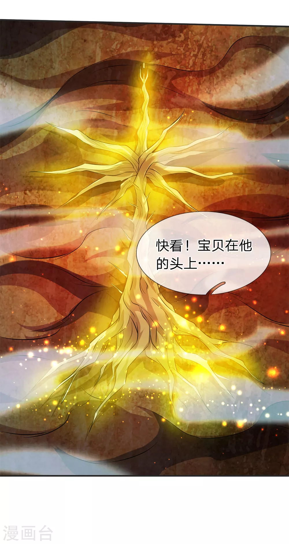 第24话 血祭成 灵宝现20