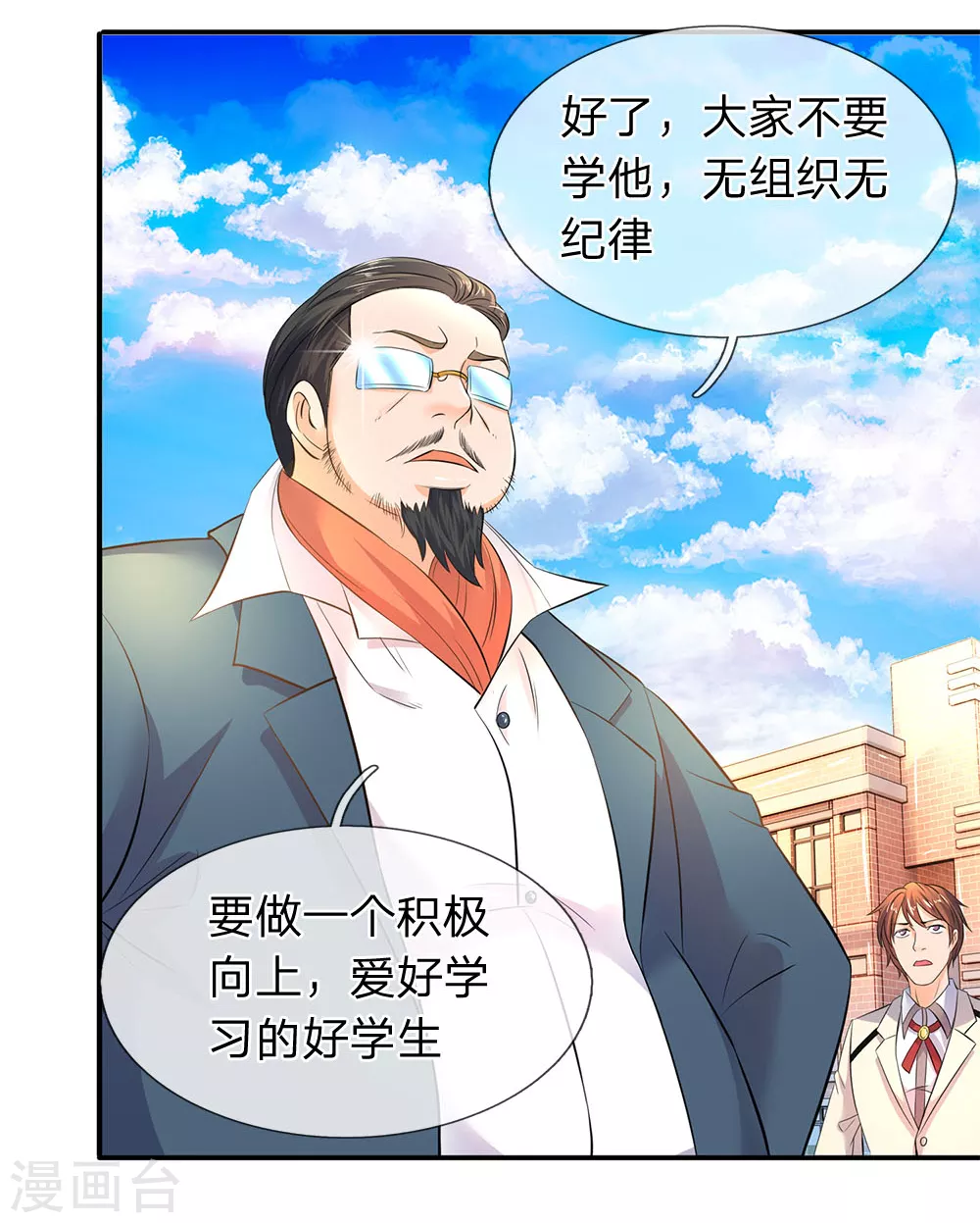 第34话 一脚KO老供奉8