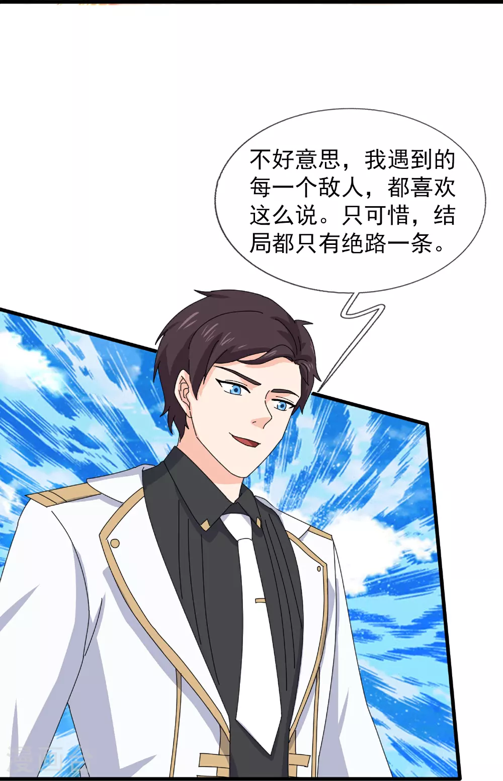 第473话 斩杀20