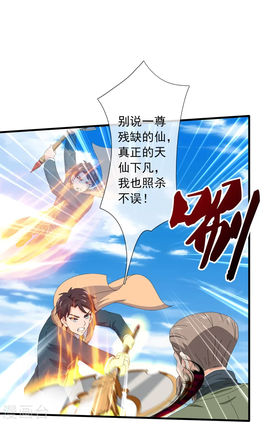第355话 画中世界24