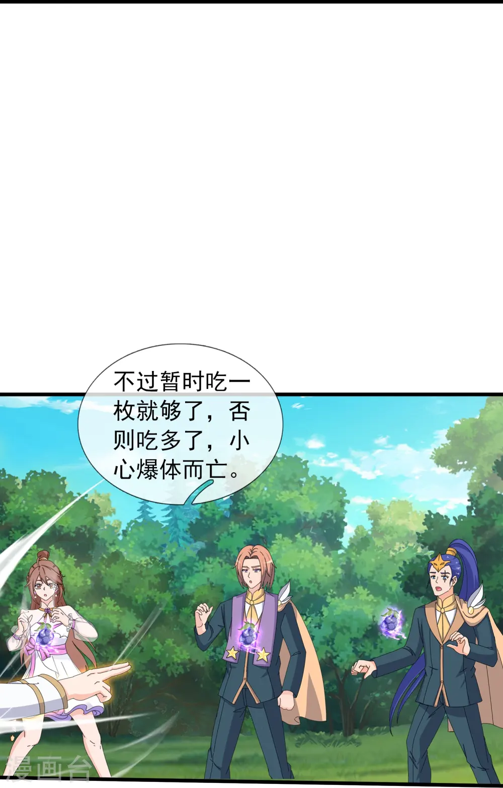 第384话 岛国人到访9