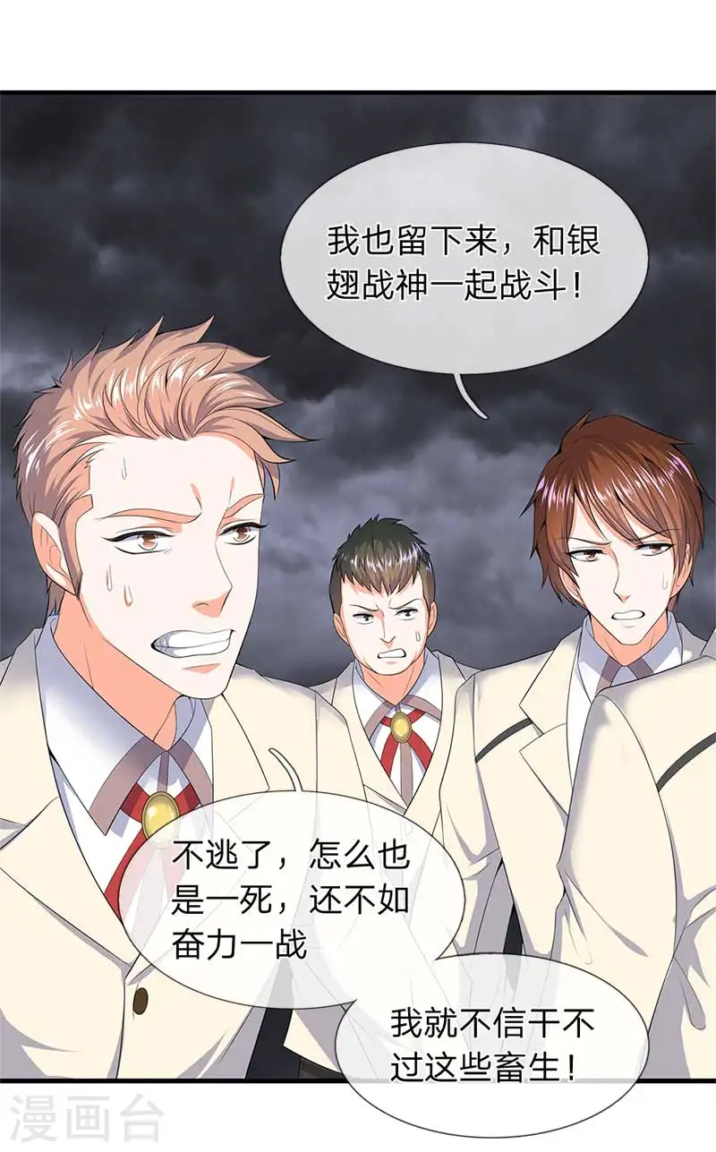第94话 这群中二货10