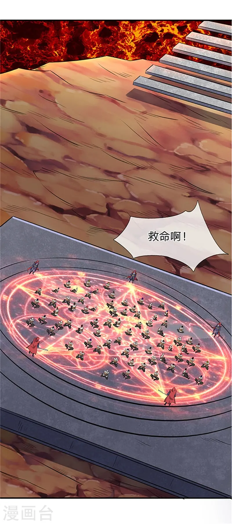 第116话 核心地带15