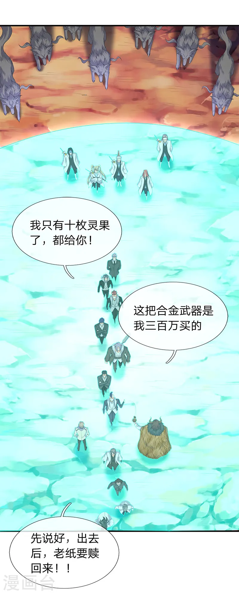 第115话 人力马车会有的！0