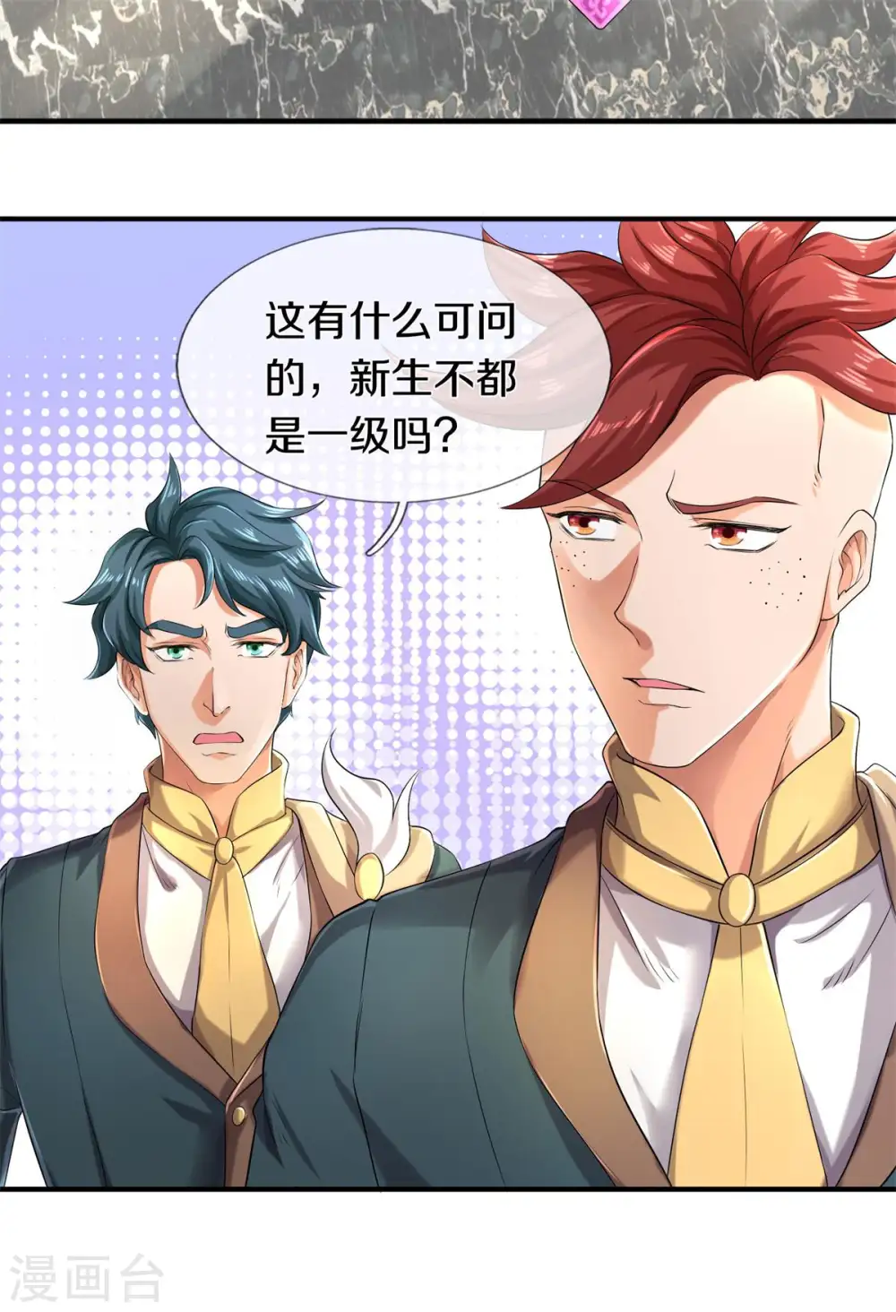 第221话 能源室14
