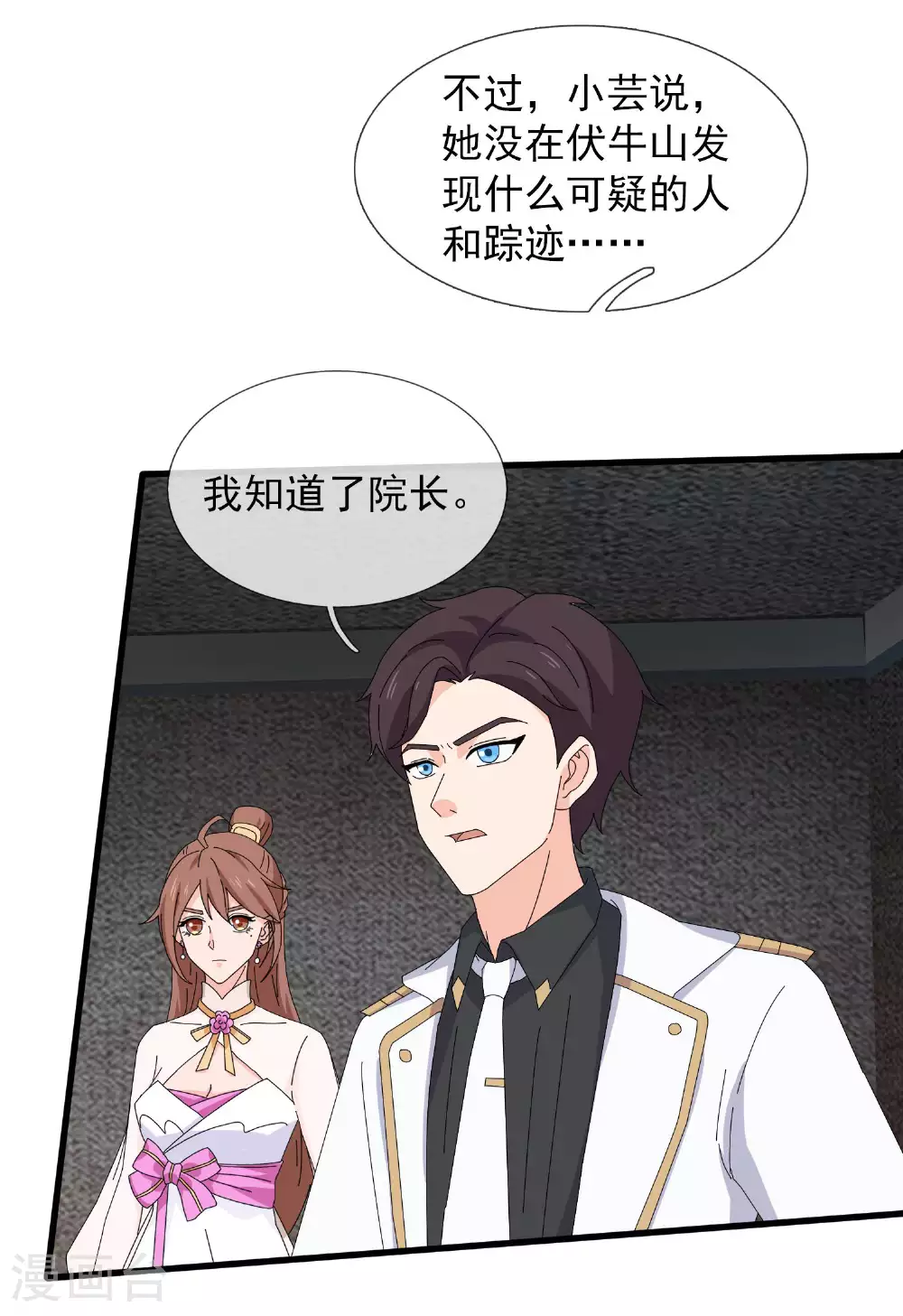 第438话 引诱11