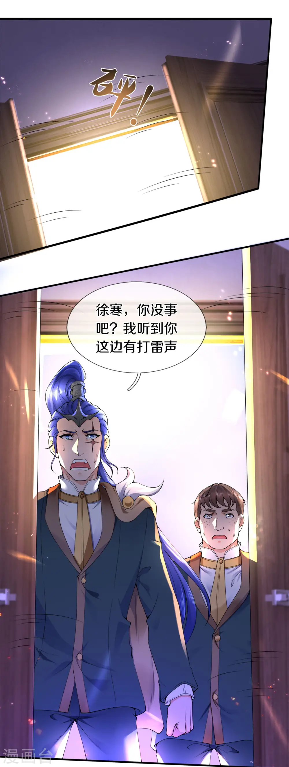 第255话 武器进阶24