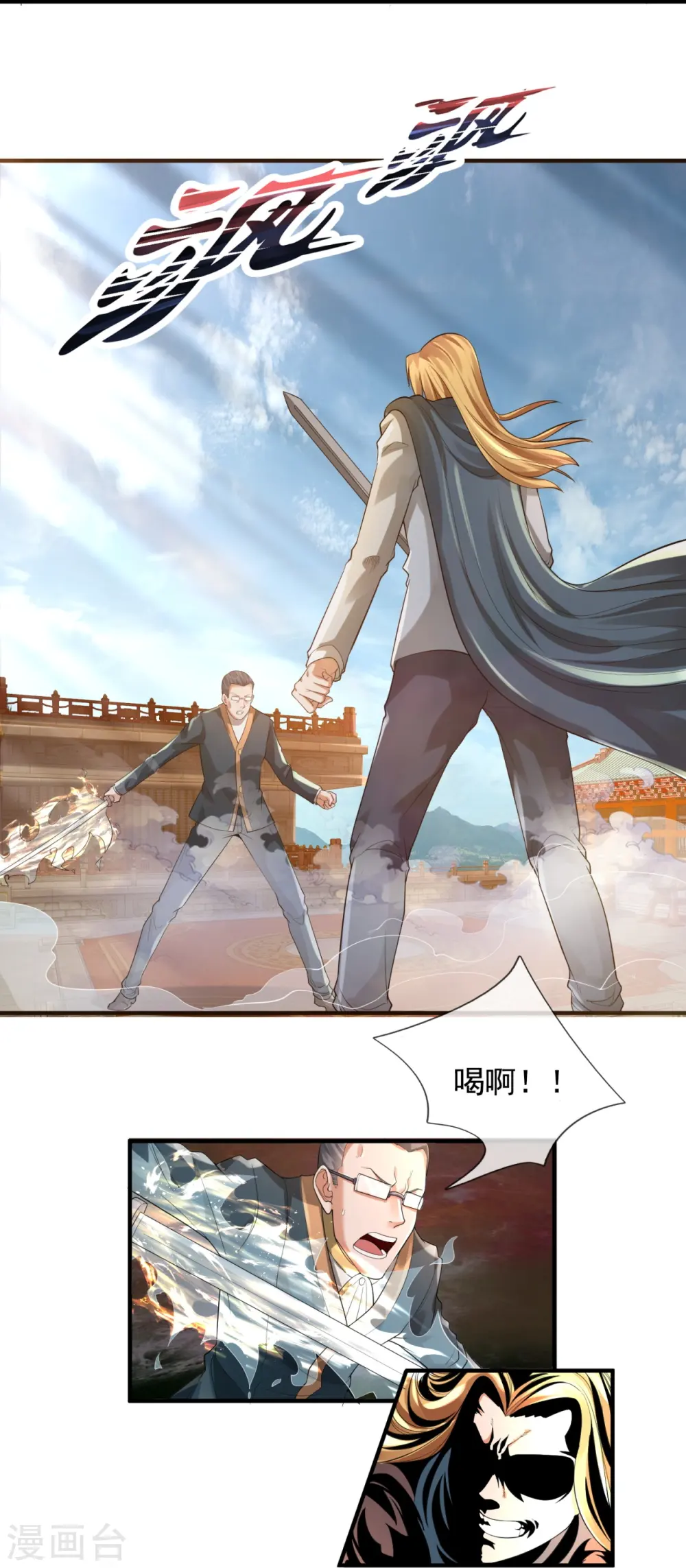 第301话 武道大会8