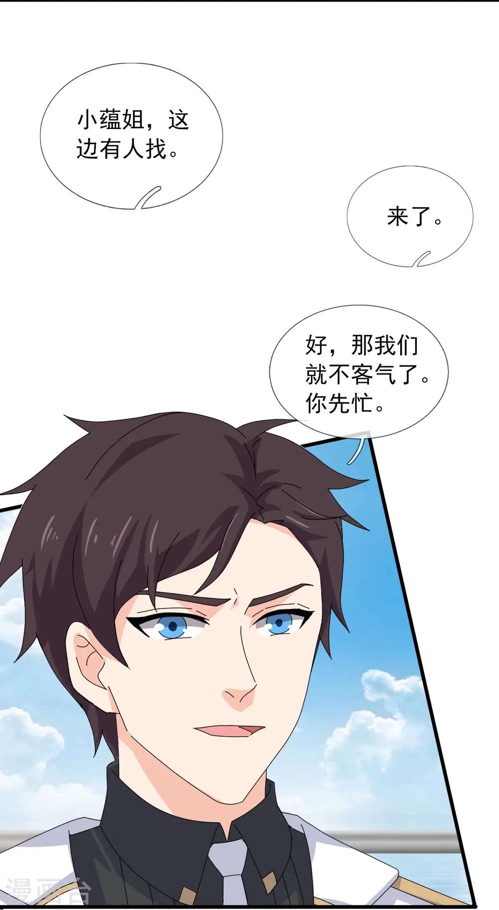 第378话 赴约参加派对13