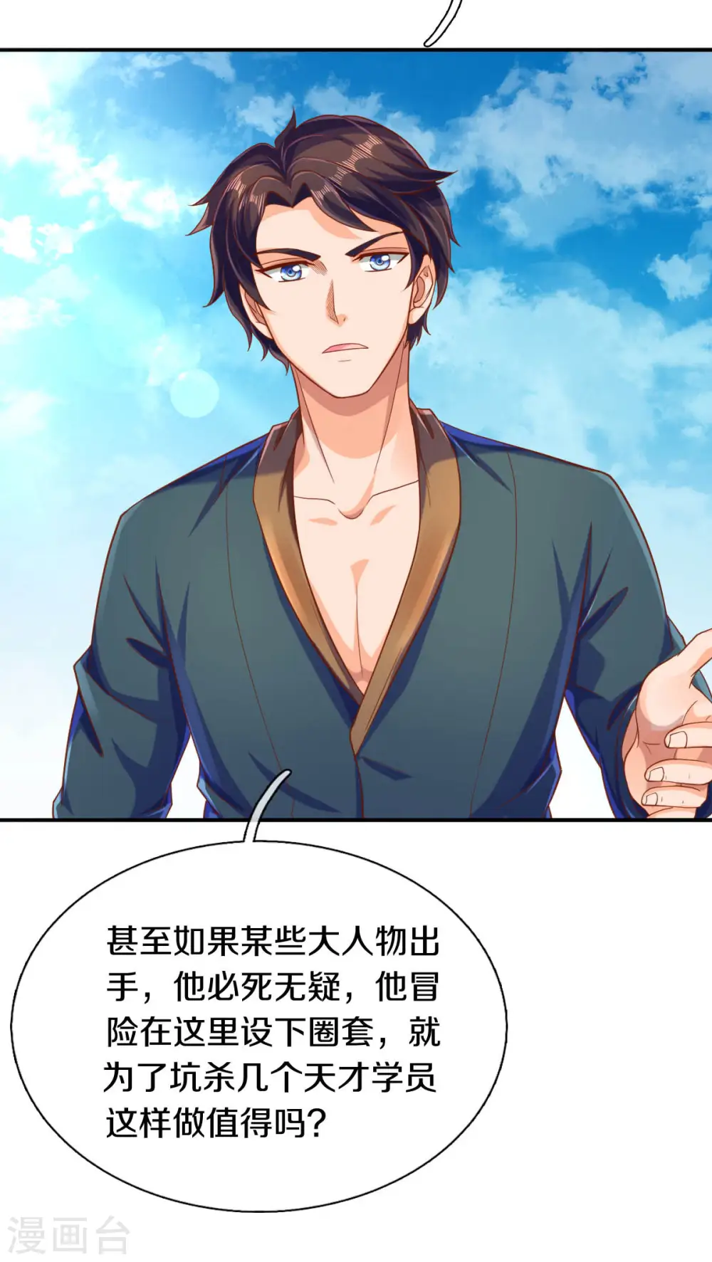 第251话 要找的东西18