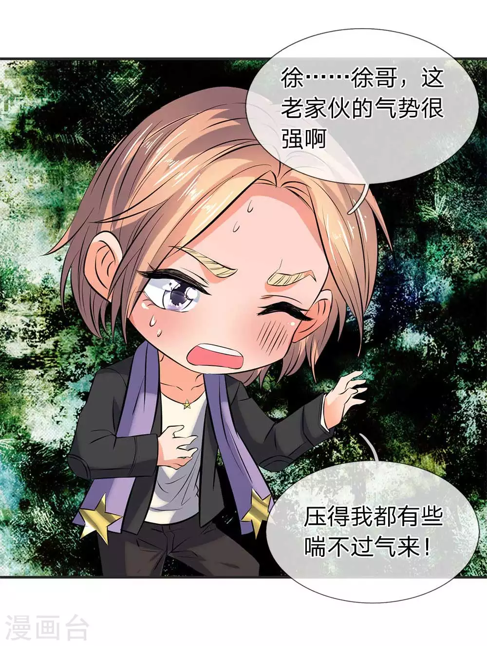 第21话 击败老供奉15