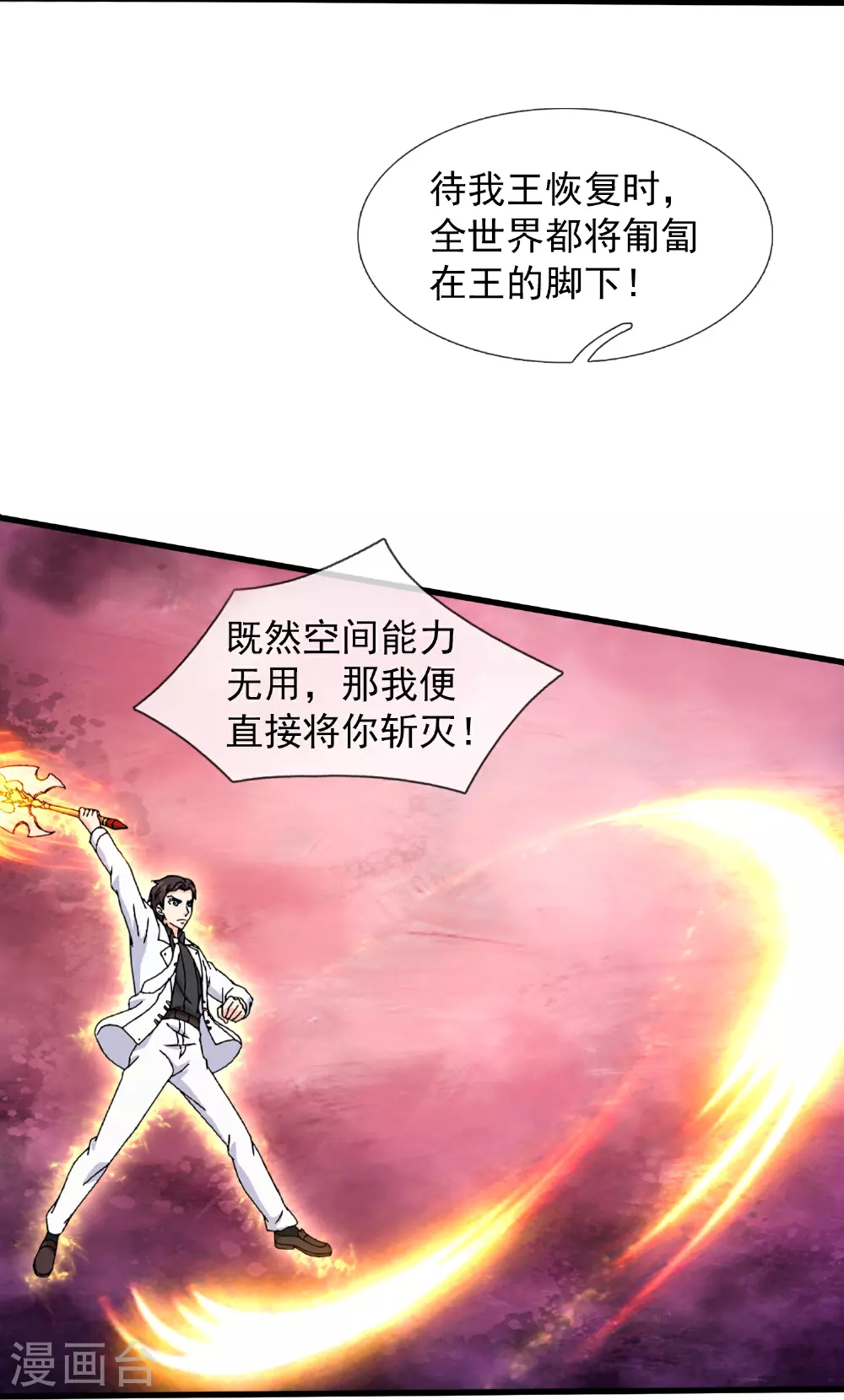 第457话 大战九幽獓14
