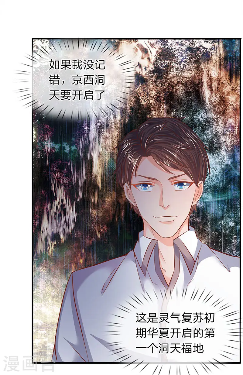 第67话 你告诉我凭什么？20