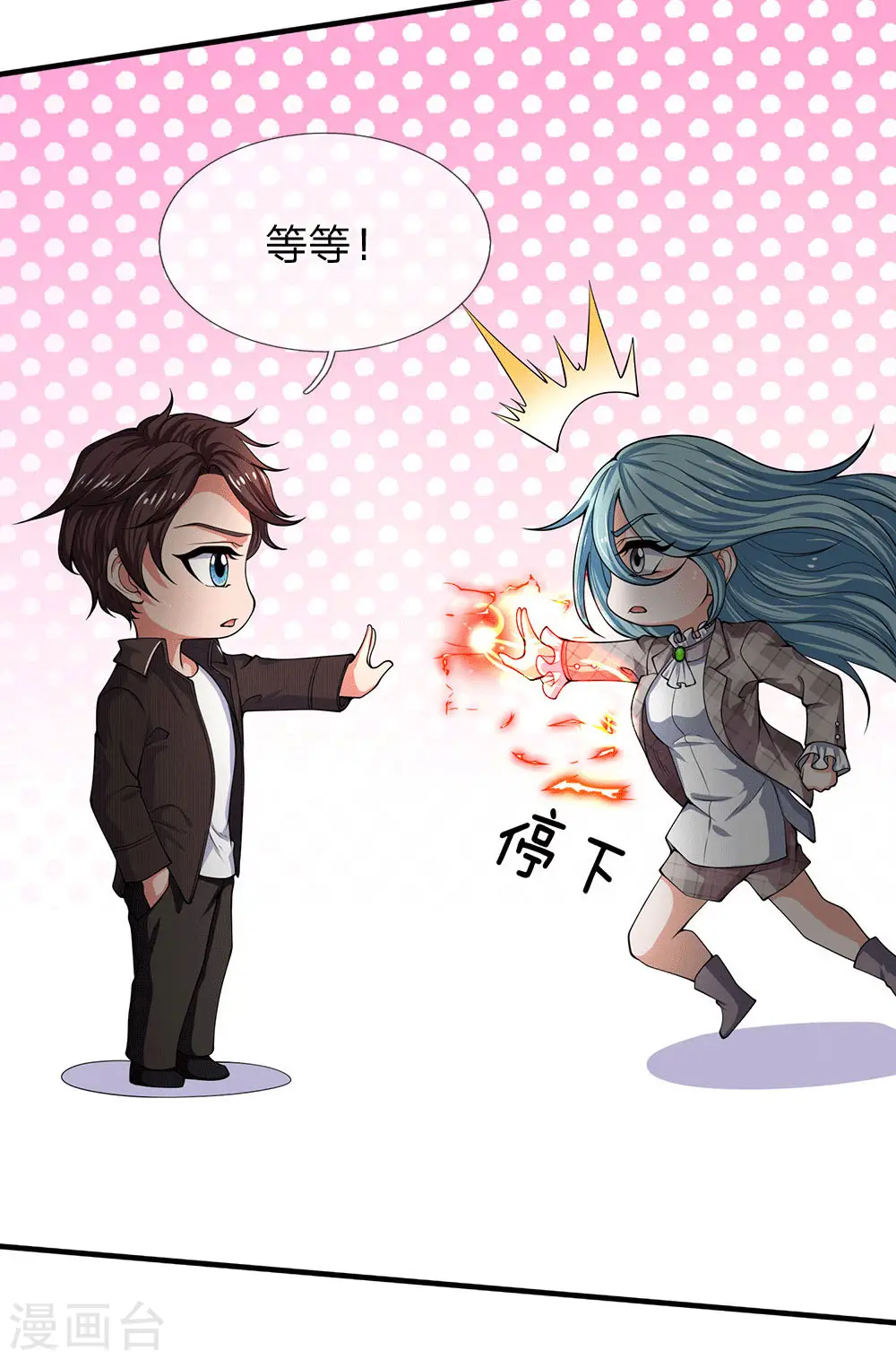 第179话 色狼6