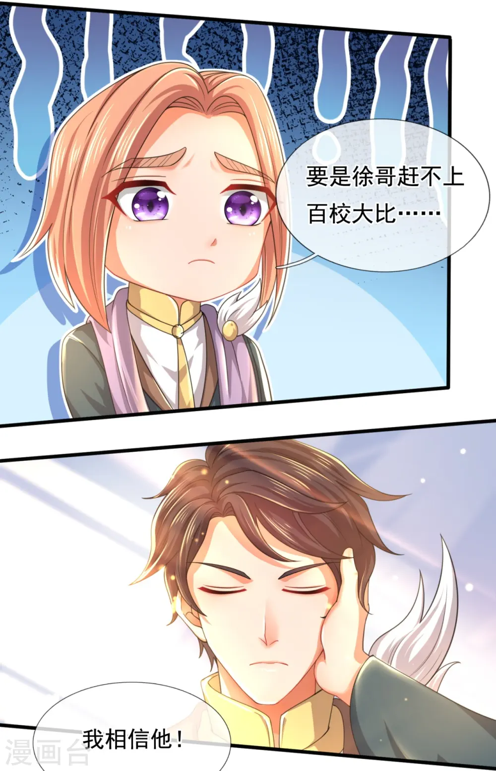 第300话 闭关修炼5
