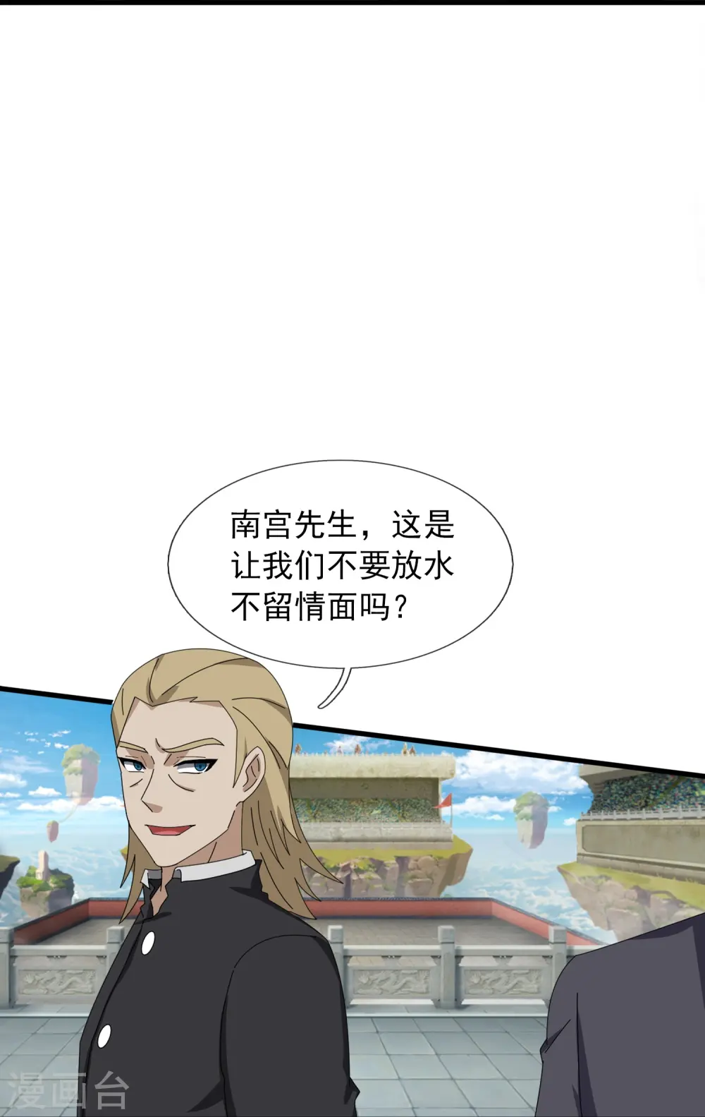 第387话 友谊切磋赛开始15