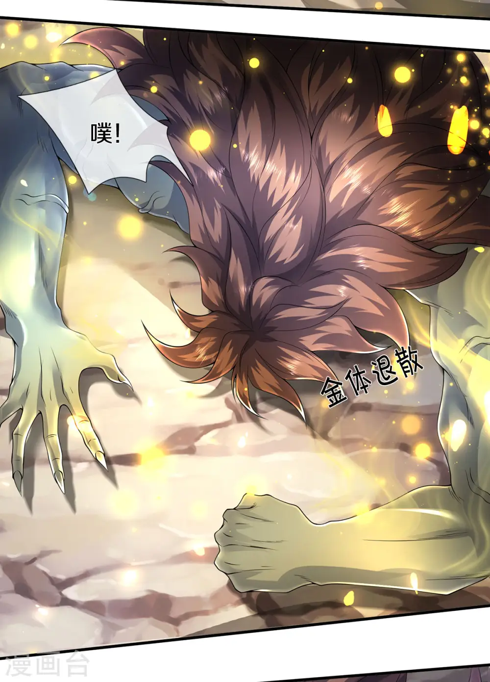 第218话 天人合一27