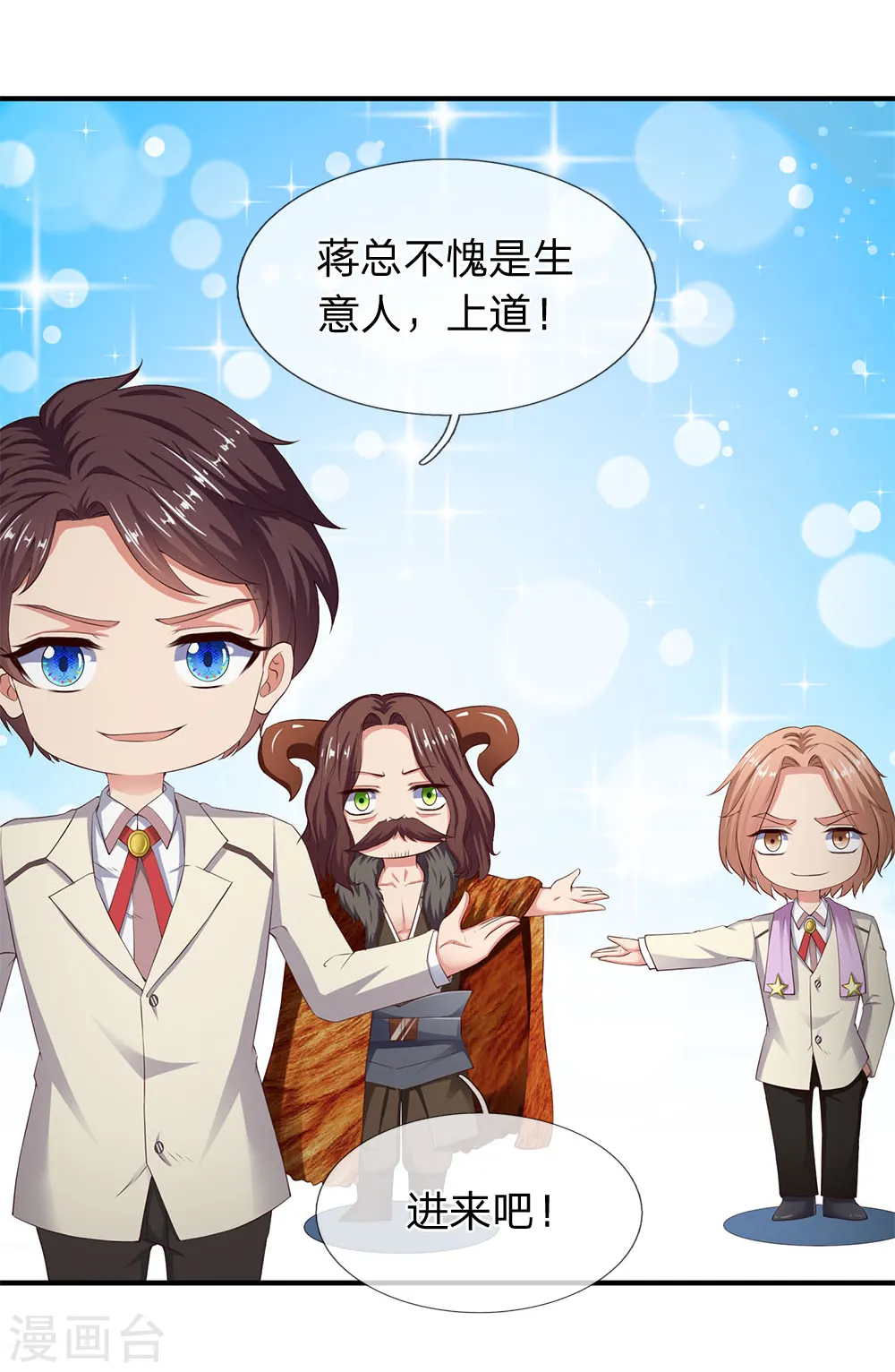第114话 还是蒋总上道14
