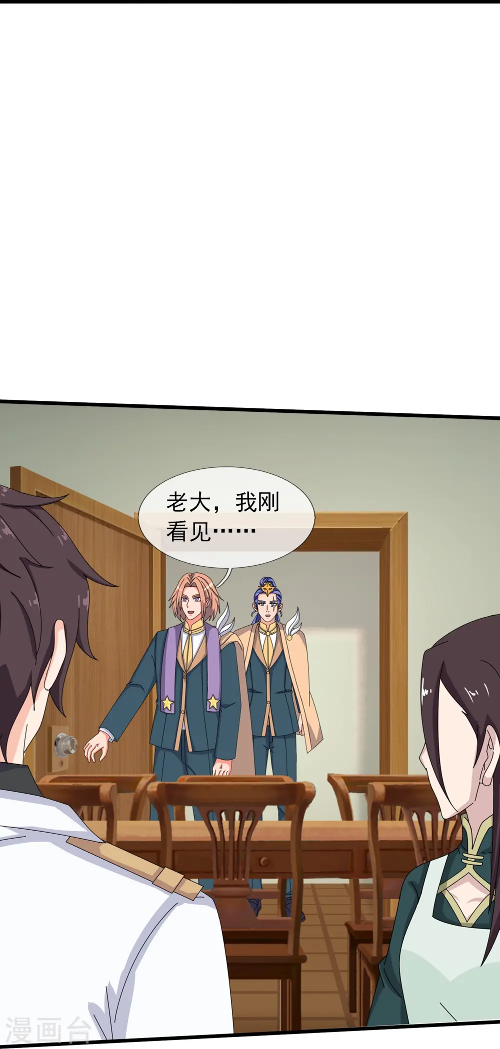 第373话 姜农现身学院9