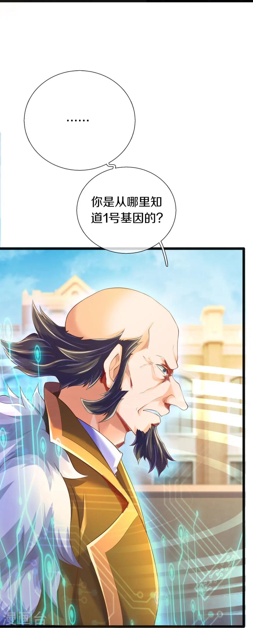第261话 1号基因21