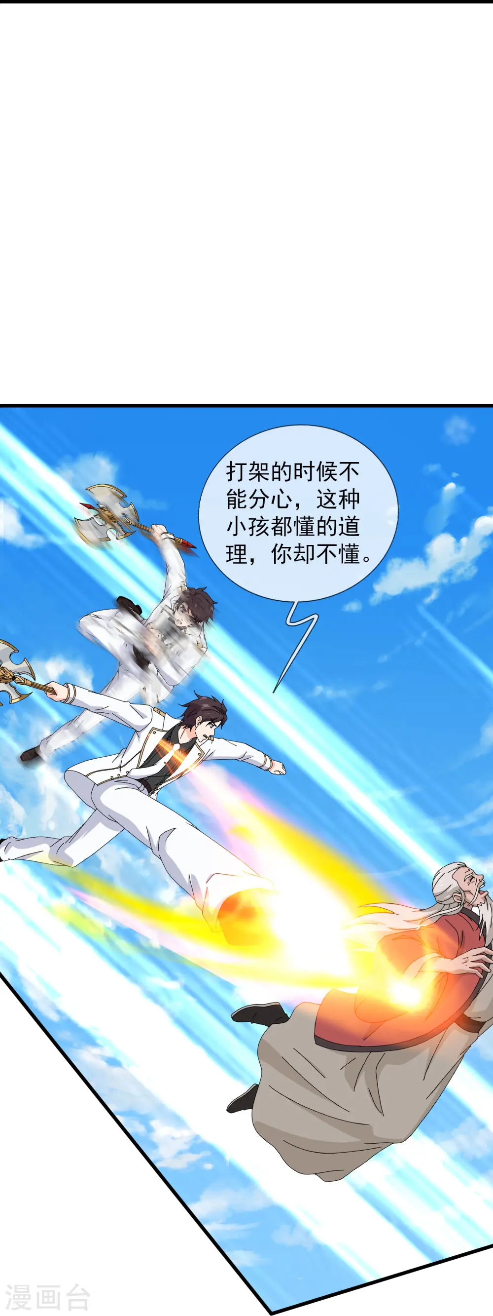第399话 抢夺极冰之莲28