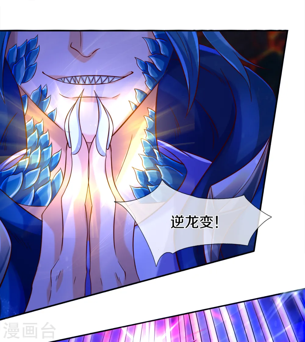 第237话 龙三发威13