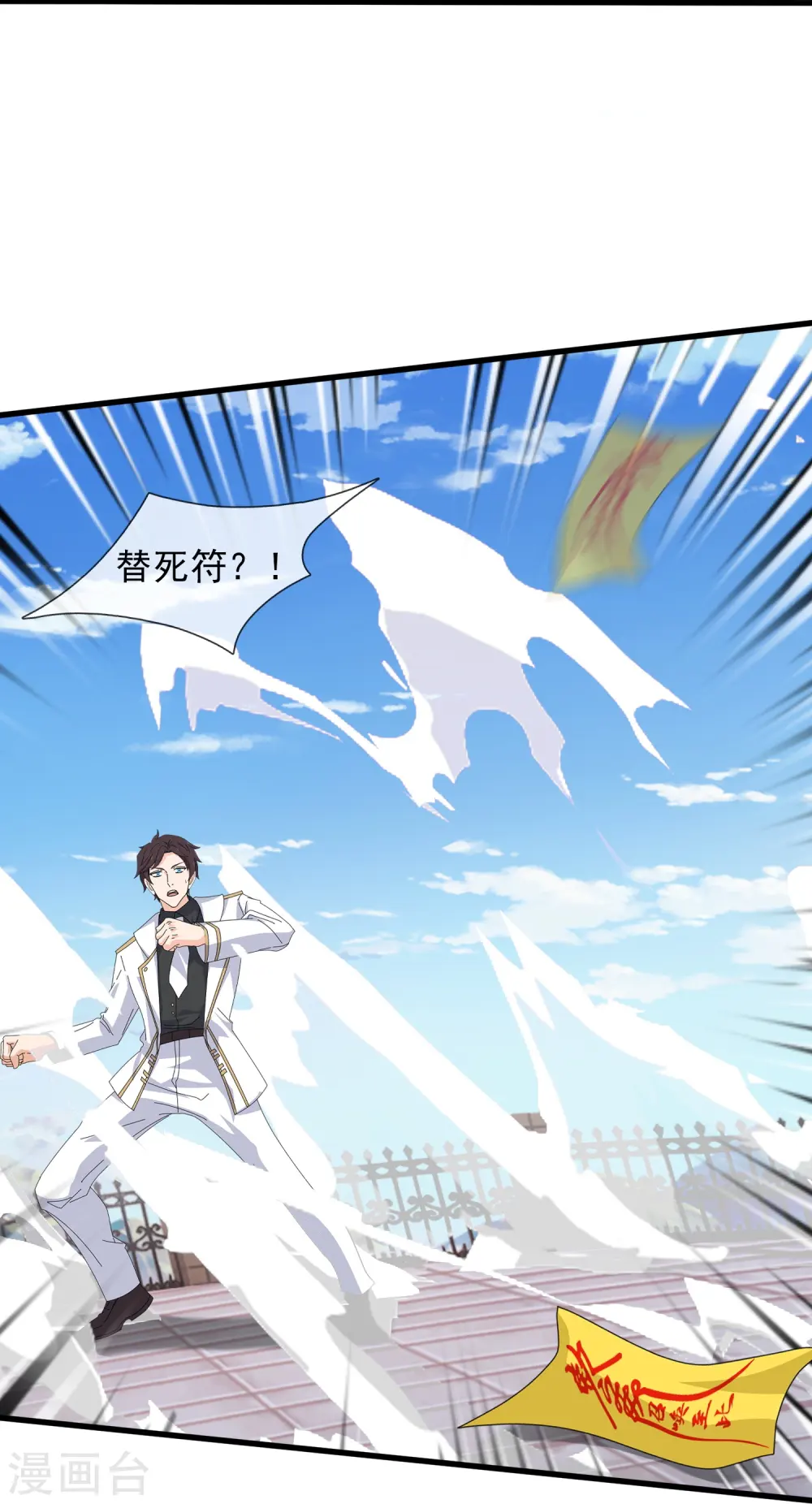 第427话 大战狼人21